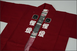 既製品半天名入れ