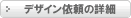 fUC˗̏ڍ