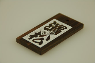 特注工房