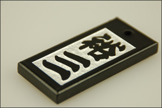 特注工房