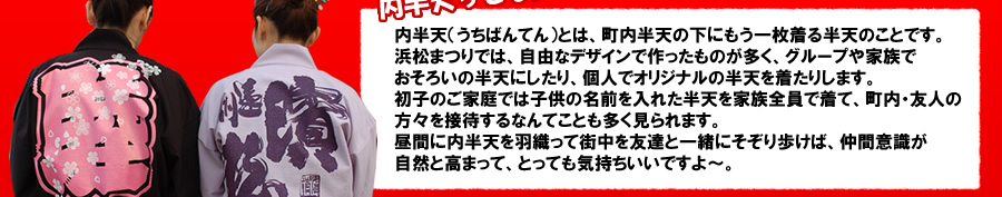 内半天って何?